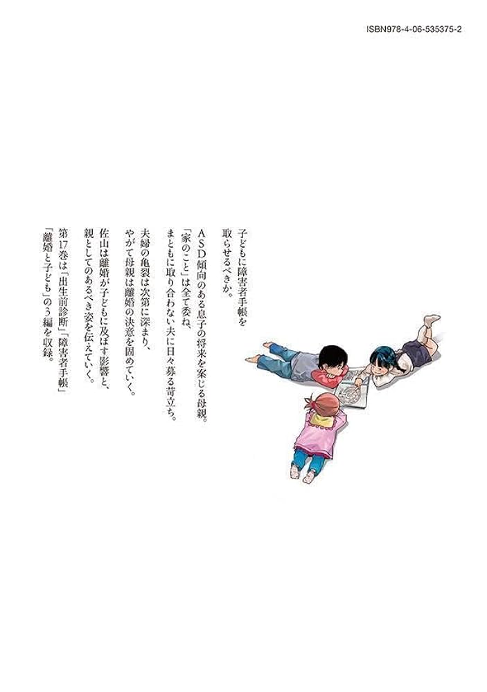 リエゾン ーこどものこころ診療所ー(17) (モーニング KC